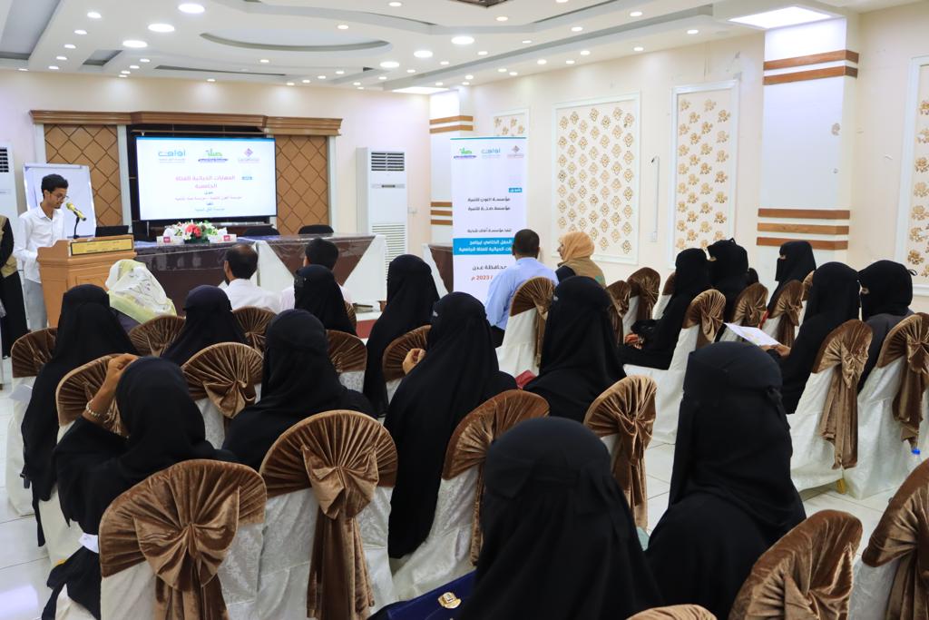 مؤسسه آفاق شبابيه تختتم برنامج المهارات الحياتية للفتاه الجامعية