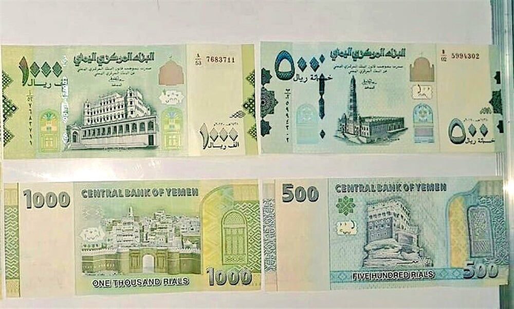 آخر تحديث لأسعار صرف العملات في صنعاء وعدن اليوم الثلاثاء.. تراجع جديد