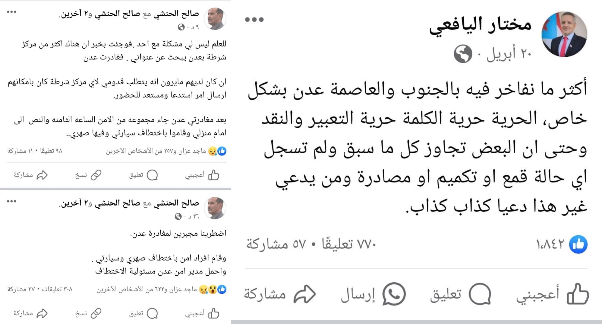 عقب ايام من تفاخرهم بحرية التعبير ... مليشيا الانتقالي تلاحق كاتب وصحفي بسبب انتقاده لقيادات في المجلس