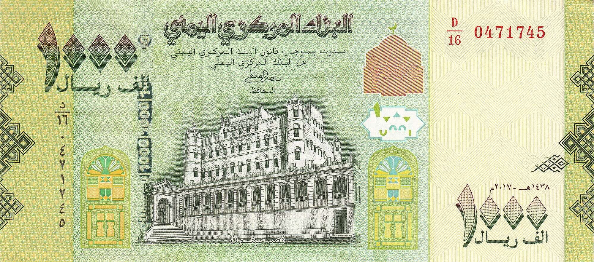 آخر تحديث لأسعار صرف الريال اليمني أمام العملات الأجنبية اليوم الخميس بصنعاء وعدن