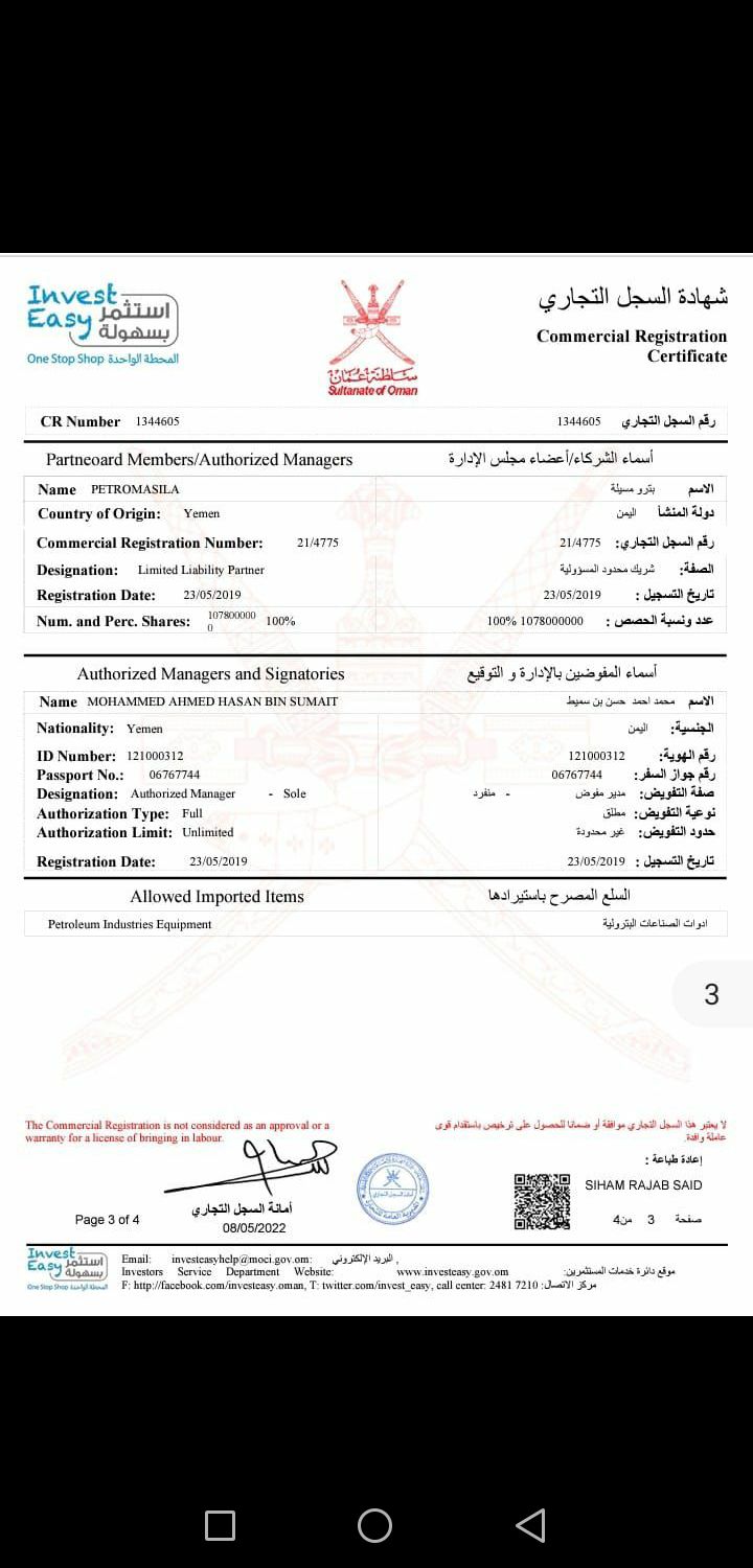 معلومات صادمة.. رئيس شركة "بترومسيلة" سرق 2.8 مليار دولار..وانشأ بها شركة استثمارية "خاصة" به بصلالة العمانية