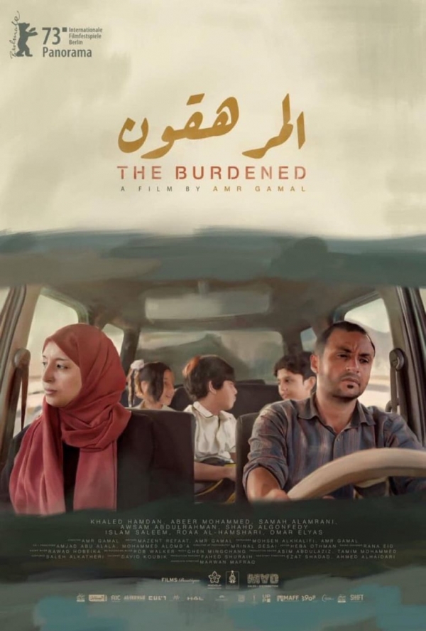 فيلم "المرهقون" للمخرج اليمني عمرو جمال يحصد جائزة دولية رابعة بإسبانيا