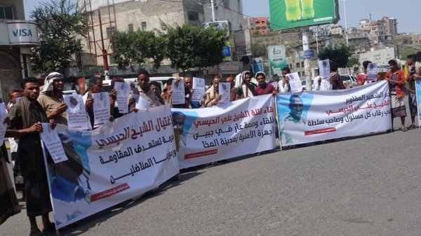 وقفة احتجاجية في مدينة تعز لمطالبة أمن المخا بضبط قتلة الشيخ الحيسي