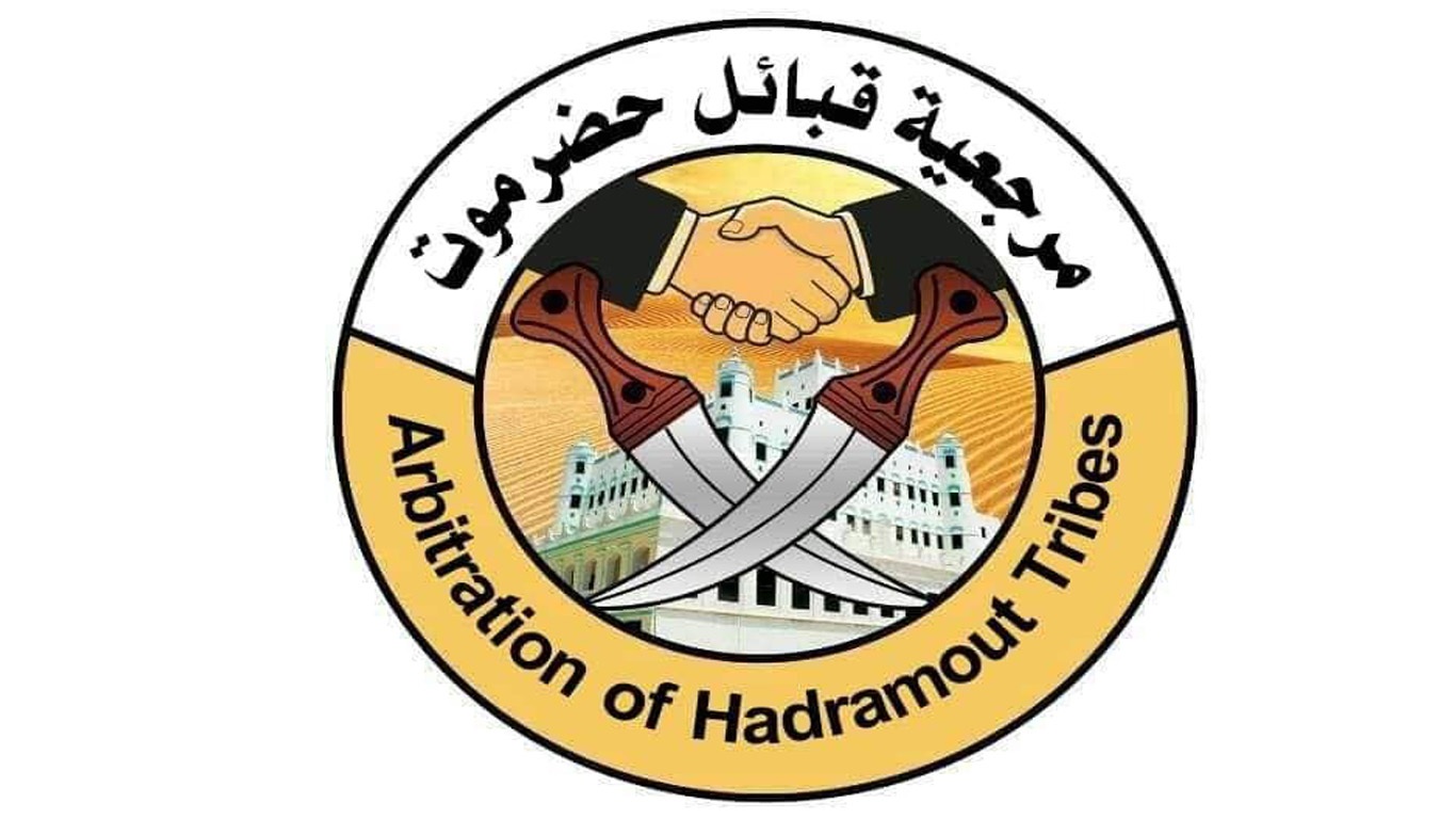 مرجعية قبائل حضرموت تؤكد رفضها استقدام أي قوات من خارج المحافظة