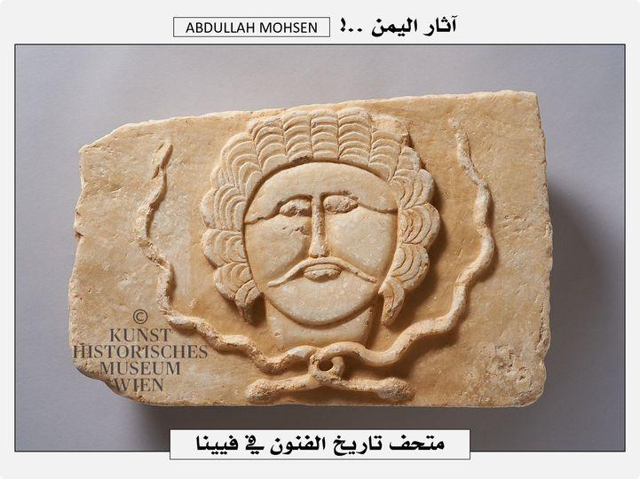  باحث في الآثار لوحة أثرية يمنية مسطحة في متحف تأريخي بالعاصمة النمساوية