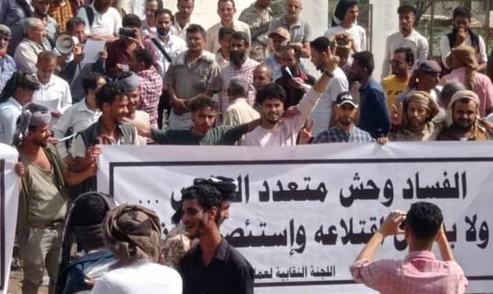 أبناء الضالع ينفذون وقفة احتجاجا على فساد سلطة مليشيا الانتقالي