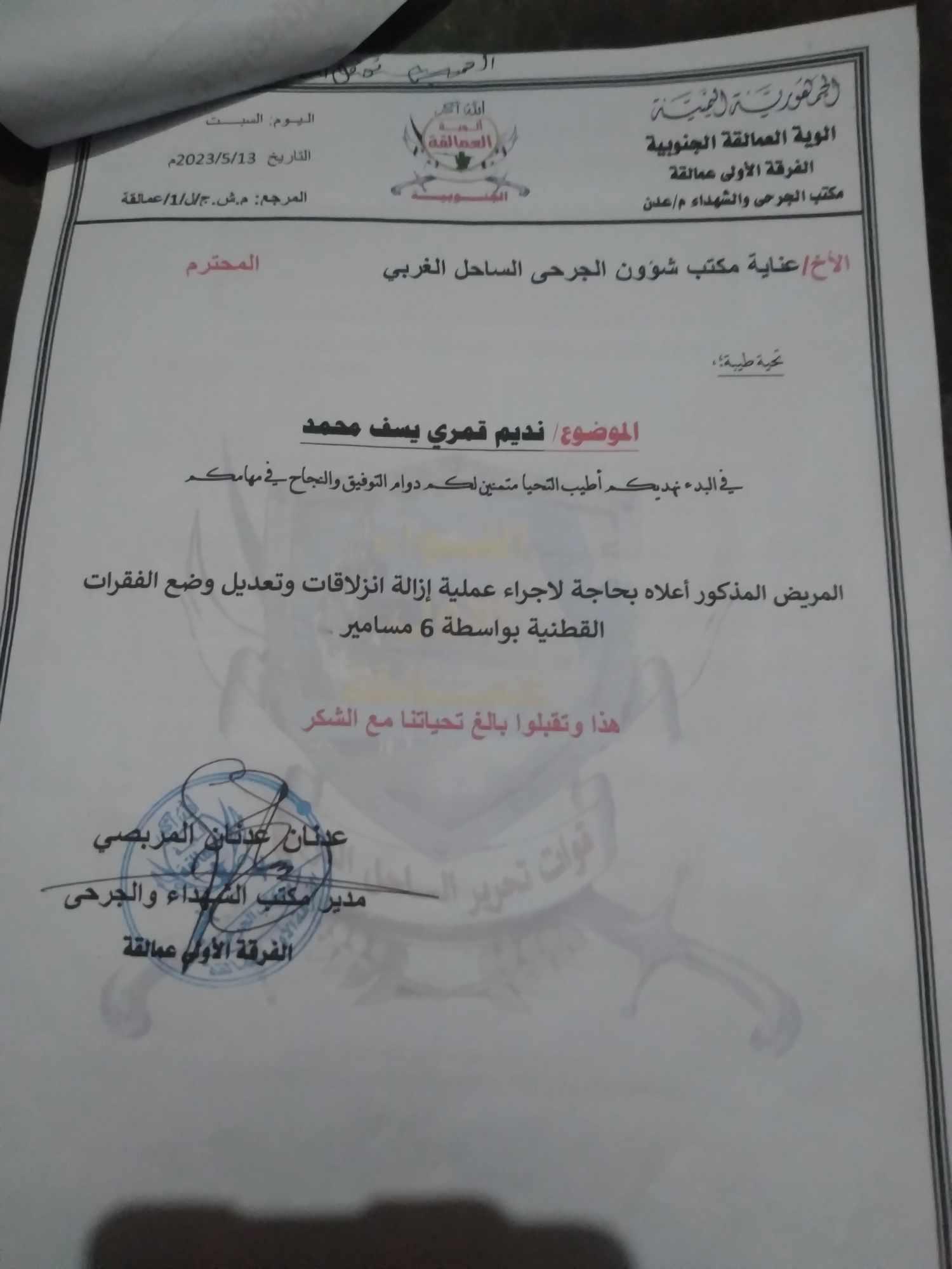 أحد جرحى ألوية العمالقة يروي لـ"هنا عدن" كيف تم إهماله والتلاعب به رغم خطورة إصابته