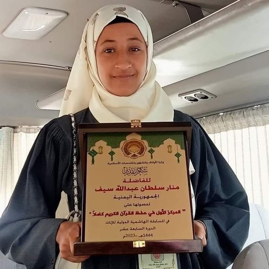 طالبة يمنية تحصد المركز الأول عالميا في مسابقة القرآن الكريم بالأردن
