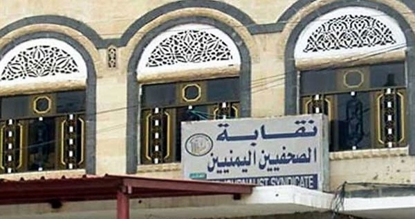 نقابة الصحفيين تدعو إلى إنهاء "حالة الطوارئ" غير المعلنة تجاه الصحافة في البلاد