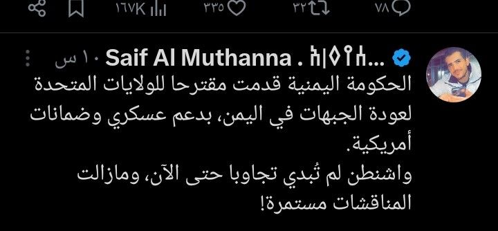 حكومة عدن تقدم مقترحاً لواشنطن لشن حرب ضد صنعاء دعماً لإسرائيل