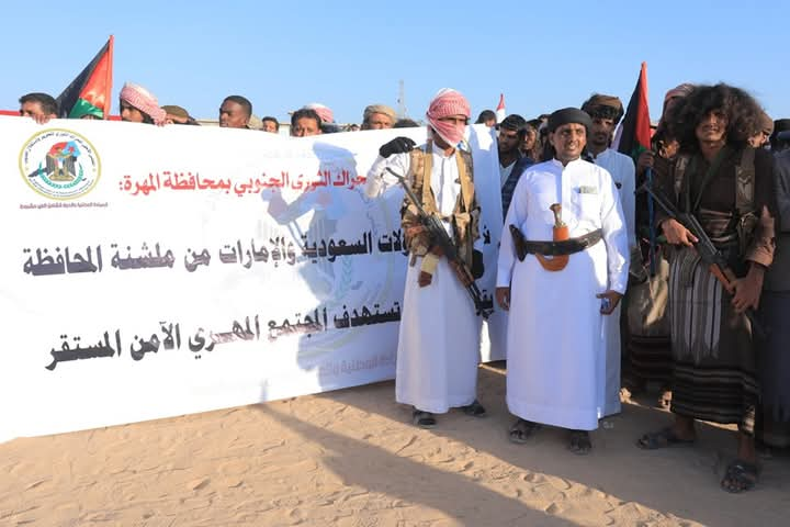 المهرة ... الحراك الثوري يشارك في مهرجان جماهيري بالغيضة لرفض التدخلات الخارجية وقوات درع الوطن