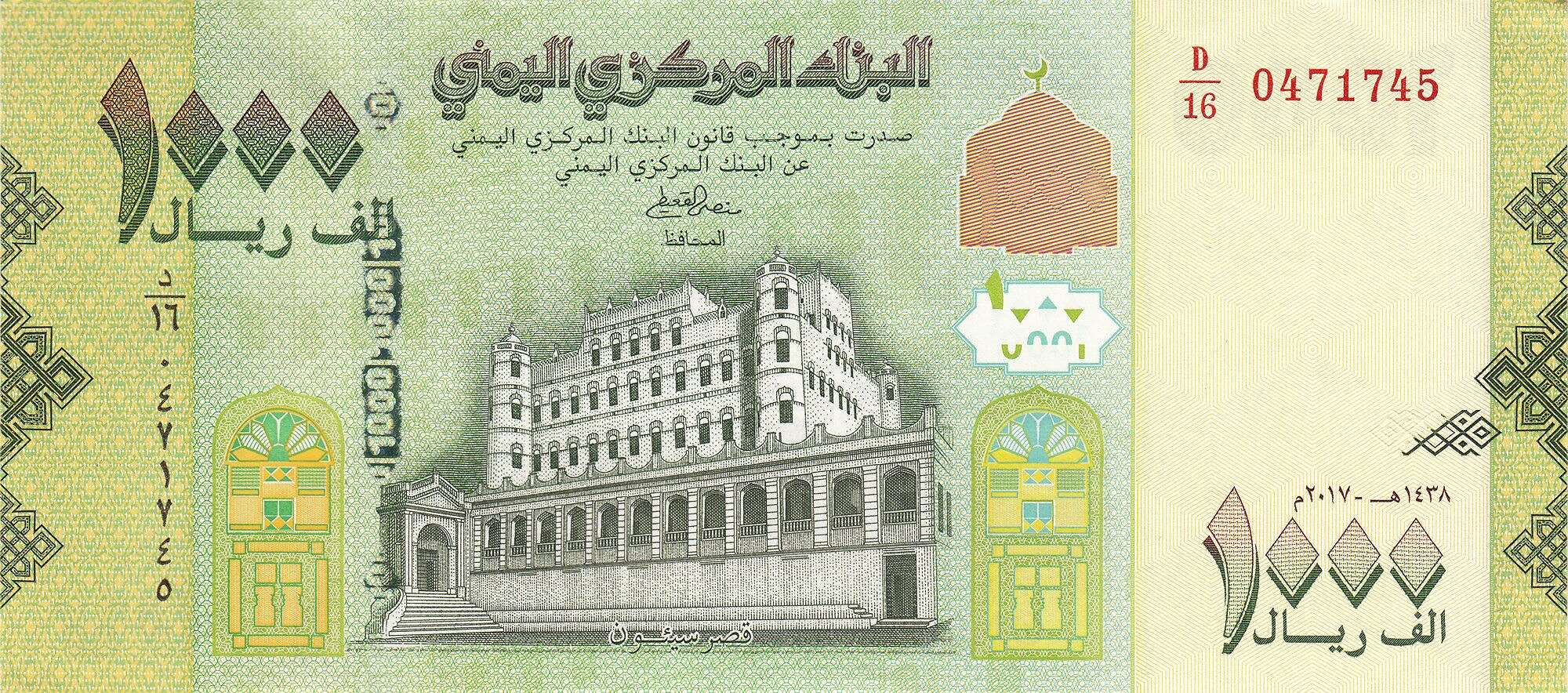 آخر تحديث لأسعار صرف الريال اليمني أمام العملات الأجنبية بصنعاء وعدن اليوم.. سعر جديد
