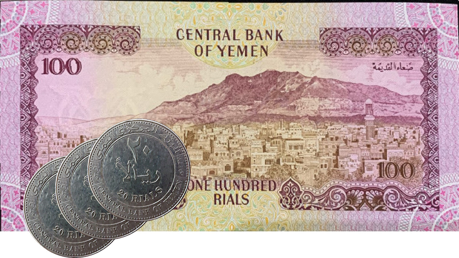 الريال اليمني يسجل سعر صرف جديد أمام العملات الأجنبية في ثاني أيام العيد.. السعر الآن