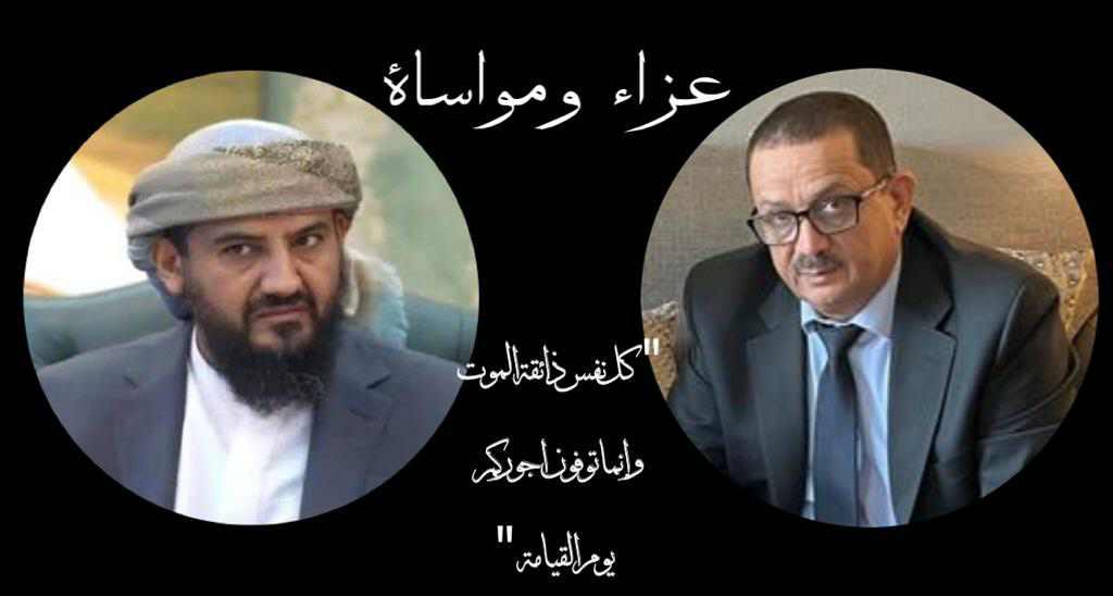 رئيس مجلس إدارة الخطوط اليمنية يبعث برقية عزاء للنائب المحرمي