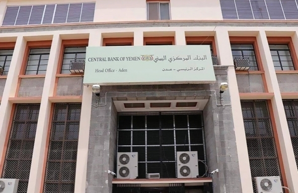 عدن.. البنك المركزي يعلن بيع 30 مليون دولار في المزاد العلني