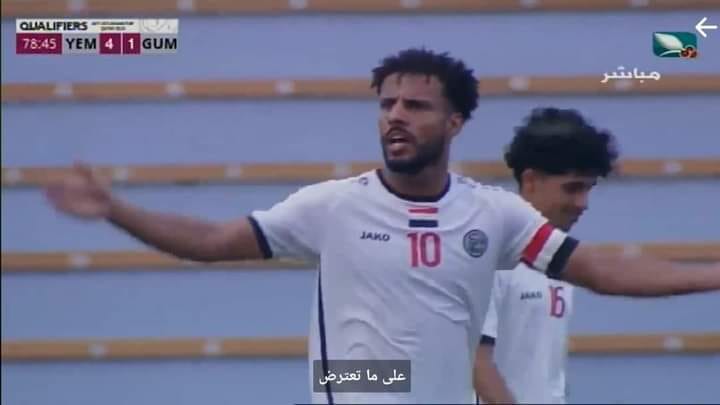 منتخب اليمن الأولمبي يفوز على غوام بخماسية في ختام التصفيات الآسيوية تحت 23 عاماً.. حسابات التأهل