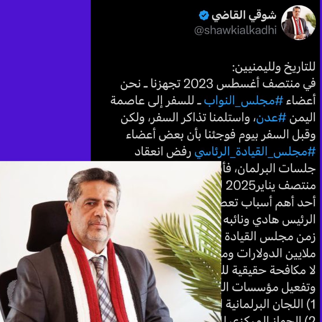 النائب شوقي القاضي يكشف حقائق وفضائح جديدة للشرعية ..ماذا يقصد وهل تساقطت أوراق التوت !؟ 