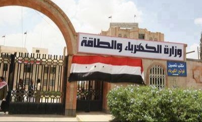 صنعاء: جماعة الحوثيين تعلن خفضا في تعرفة الكهرباء بمقدار 10 بالمائة