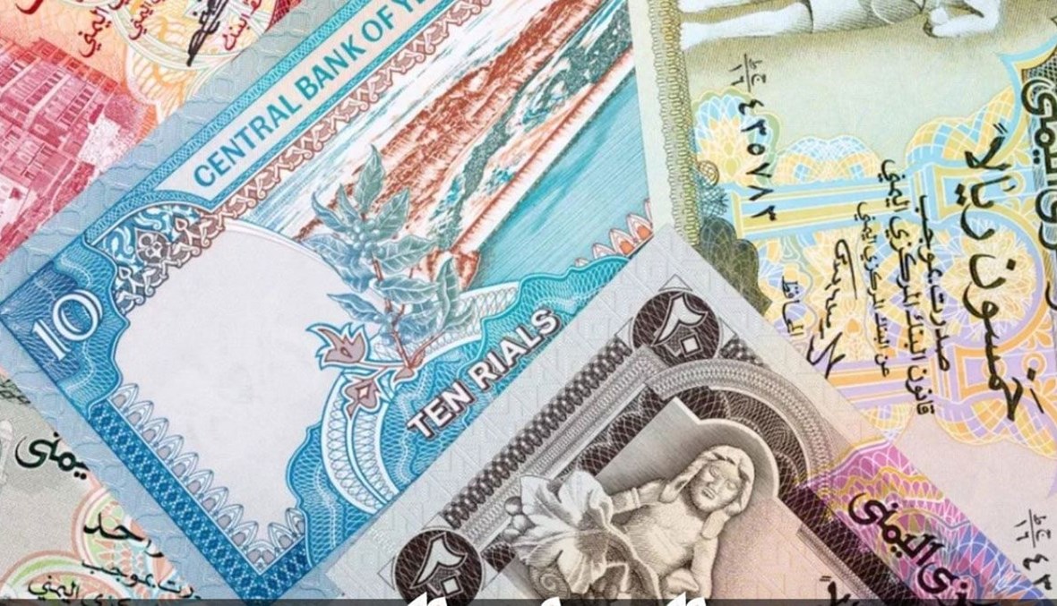 تغير جديد لسعر صرف الريال أمام العملات الأجنبية بصنعاء وعدن اليوم.. آخر تحديث