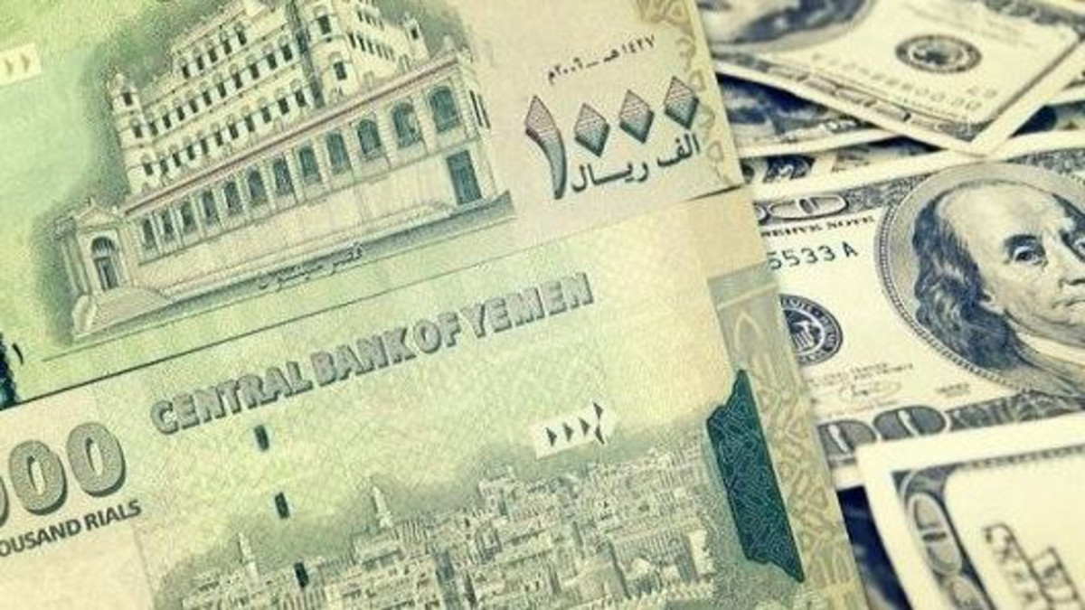 مكاسب جديدة للريال اليمني أمام العملات الأجنبية بصنعاء وعدن اليوم.. آخر تحديث