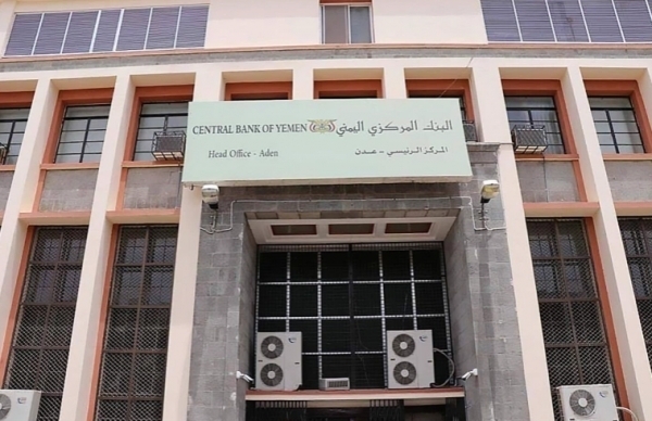 هام: مفاوضات الرياض تناقش عودة البنك المركزي إلى صنعاء وتوحيد العملة.. تفاصيل