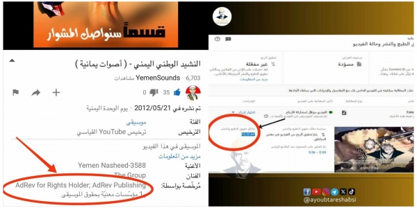 أيوب طارش ينفي امتلاكه حقوق ملكية النشيد الوطني