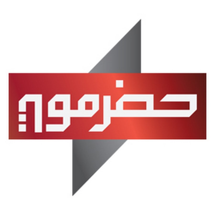 قناة حضرموت تدين الزج بصورة رئيس مجلس إدارتها على شاشة قناة جديدة تحمل اسم "الجنوب".. تفاصيل
