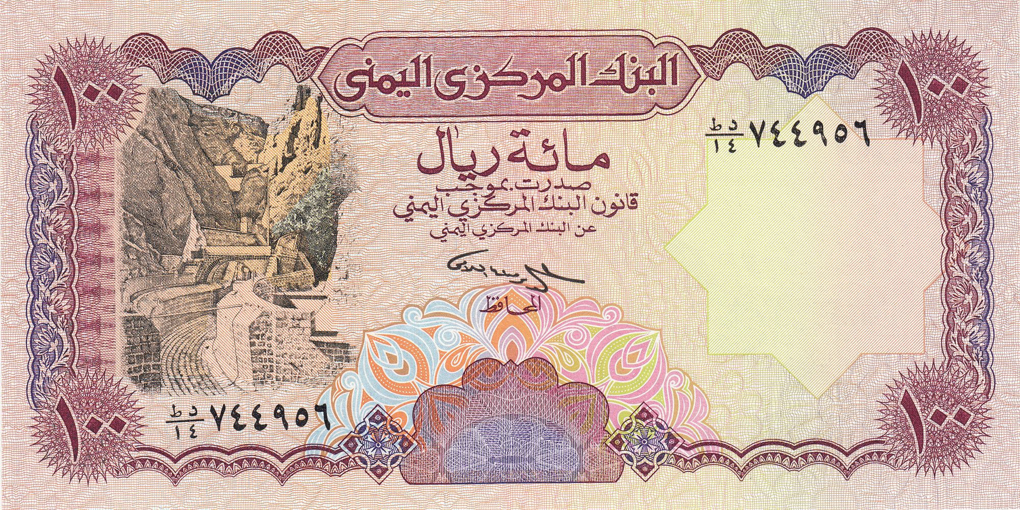 سعر صرف جديد للريال اليمني أمام العملات الأجنبية اليوم الثلاثاء.. آخر تحديث