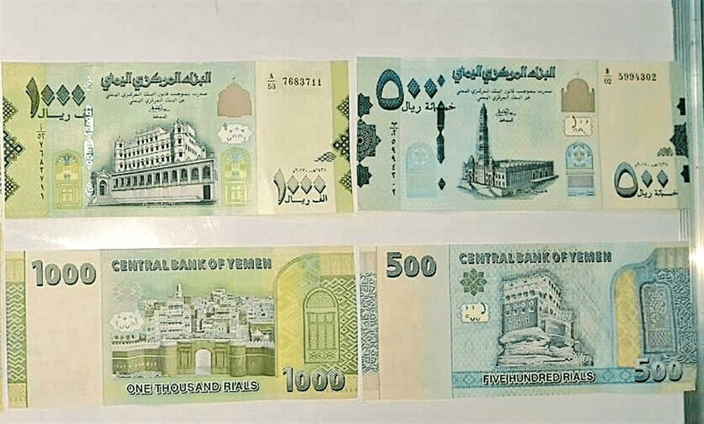 آخر تحديث لأسعار صرف العملات في عدن وصنعاء اليوم.. تحسن كبير للريال