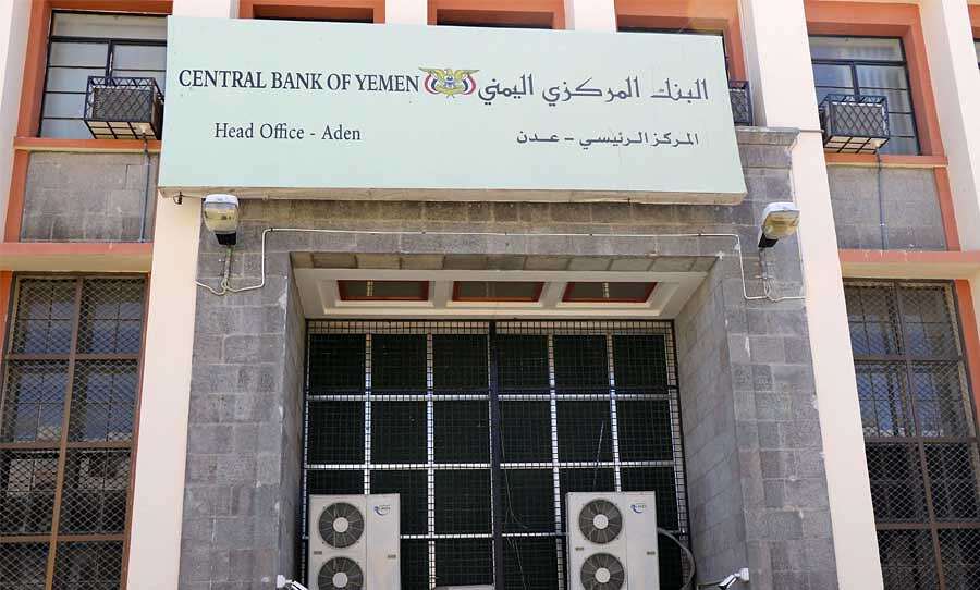 البنك المركزي يوقف التعامل مع 5 بنوك يمنية كبيرة