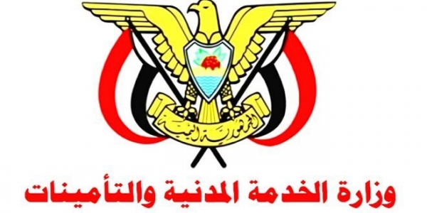 وزارة الخدمة المدنية تعلن غدا الاثنين إجازة رسمية بمناسبة ذكرى تحقيق الوحدة اليمنية
