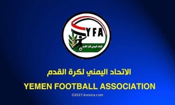 الاتحاد اليمني لكرة القدم يُعيد تشكيل لجانه العاملة