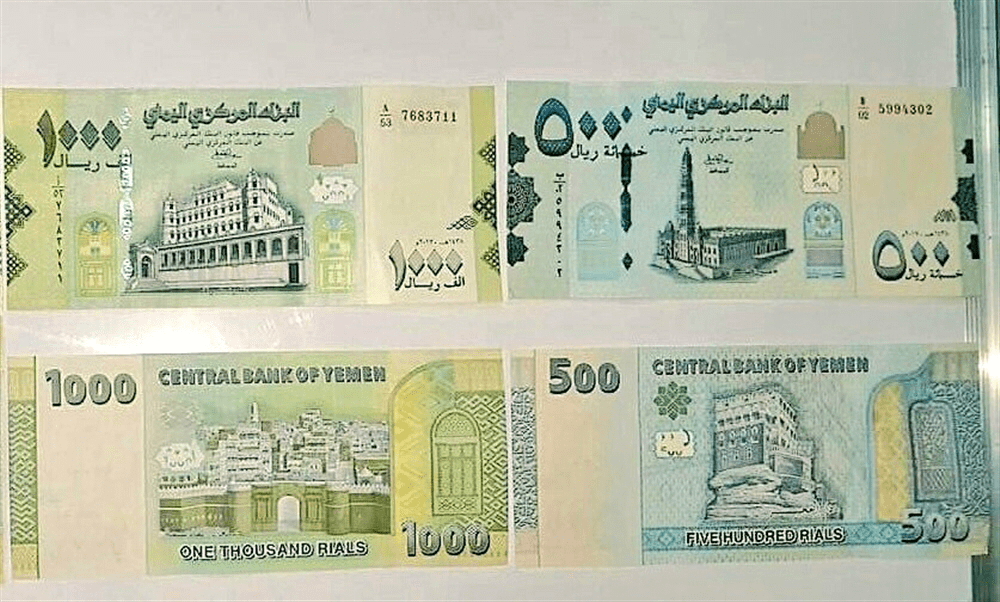 سعر صرف جديد للريال اليمني أمام العملات الأجنبية في صنعاء وعدن اليوم.. آخر تحديث