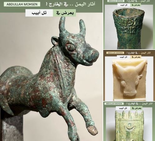 باحث: 4 تحف أثرية فريدة من اليمن معروضة للبيع بمزاد في تل أبيب
