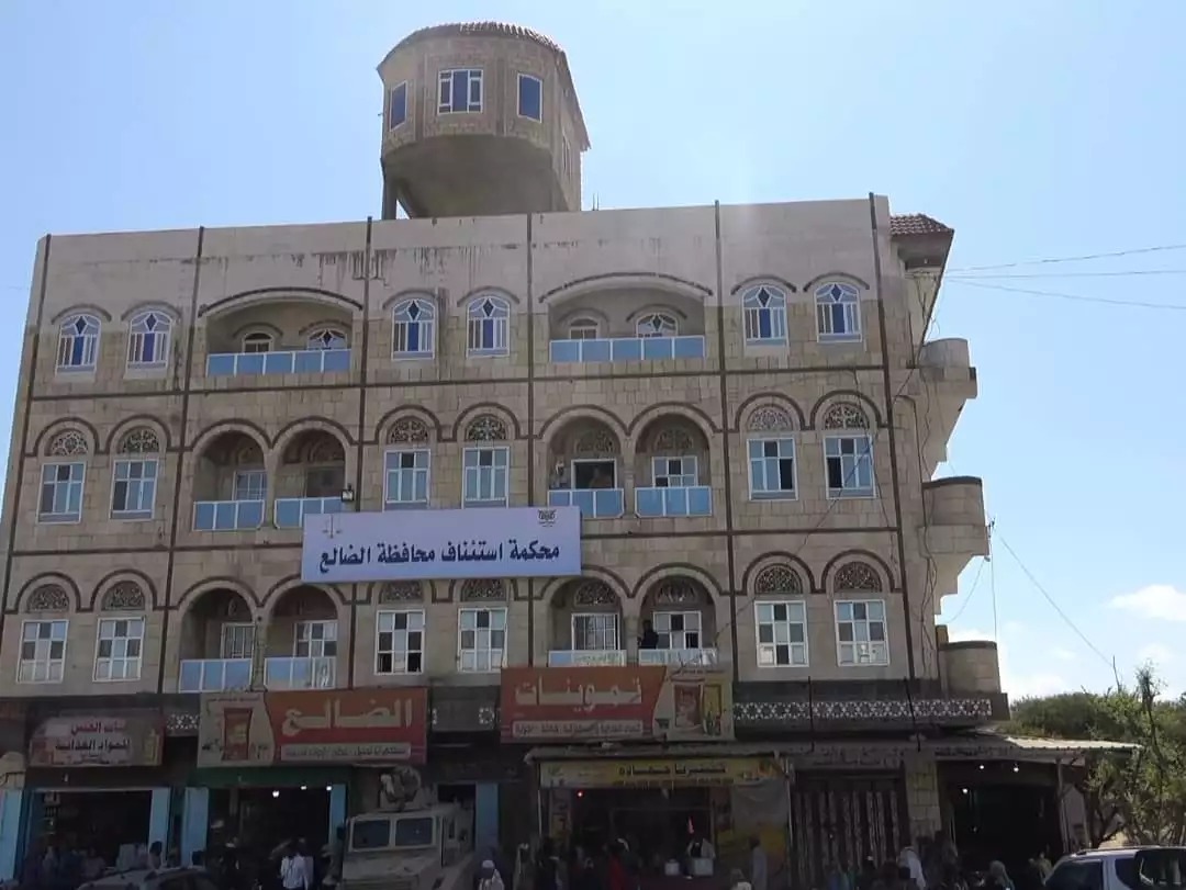 وزارة العدل تفتتح المبنى الجديد لمحكمة استئناف الضالع