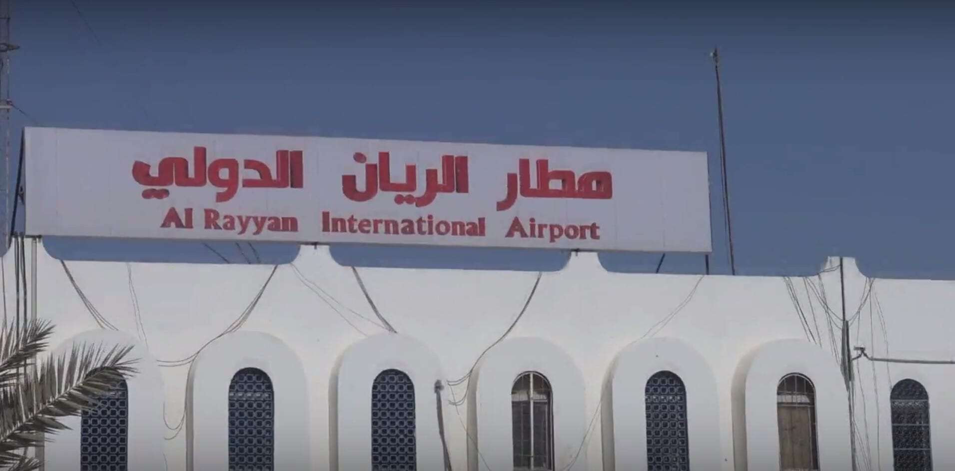 الإمارات ترفض طلبا للعليمي بفتح مطار الريان في حضرموت.. تفاصيل