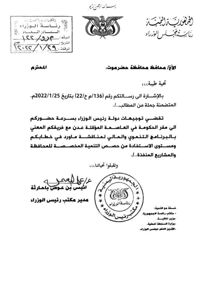 مصدر حكومي يؤكد انحياز الحكومة لمطالب المواطنين المشروعة بحضرموت ويوضح بالأرقام حجم الإنفاق في المحافظة