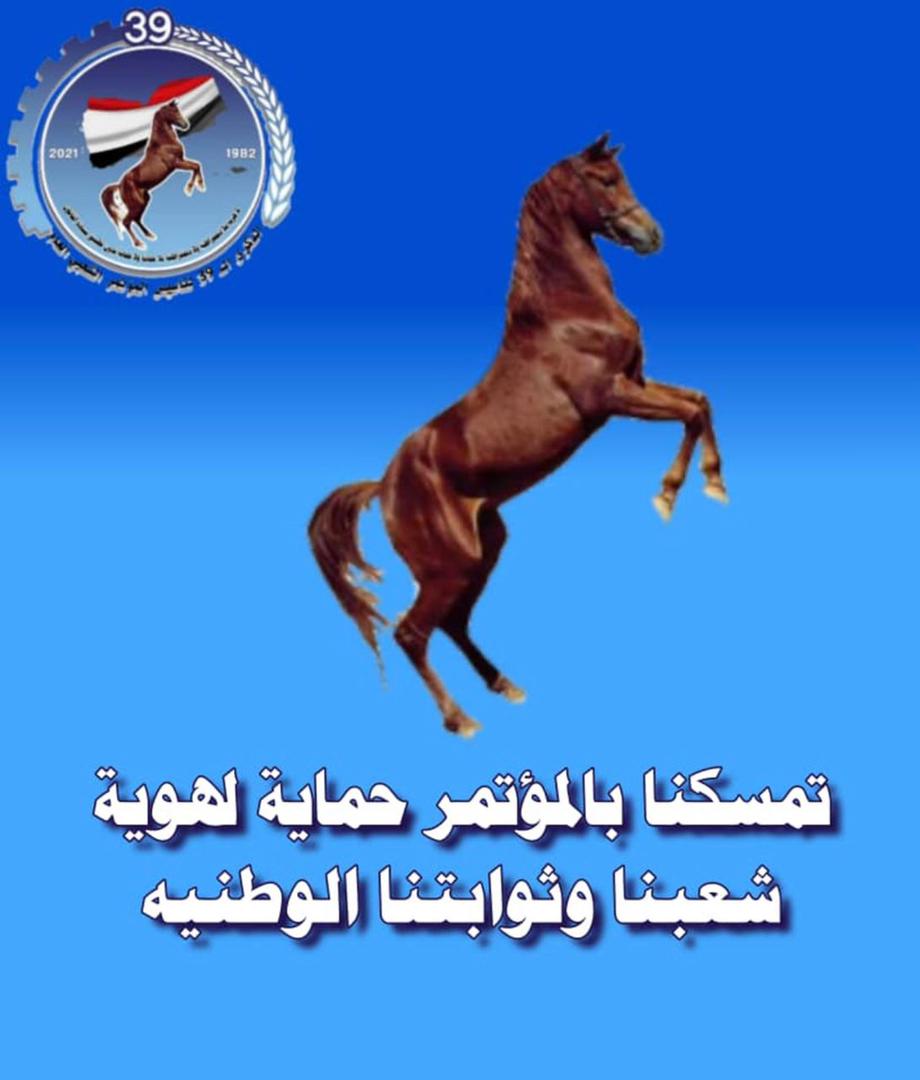 المؤتمر الشعبي العام فرع عدن يدين اقتحام مقره من قبل عناصر مسلحة تتبع المجلس الانتقالي