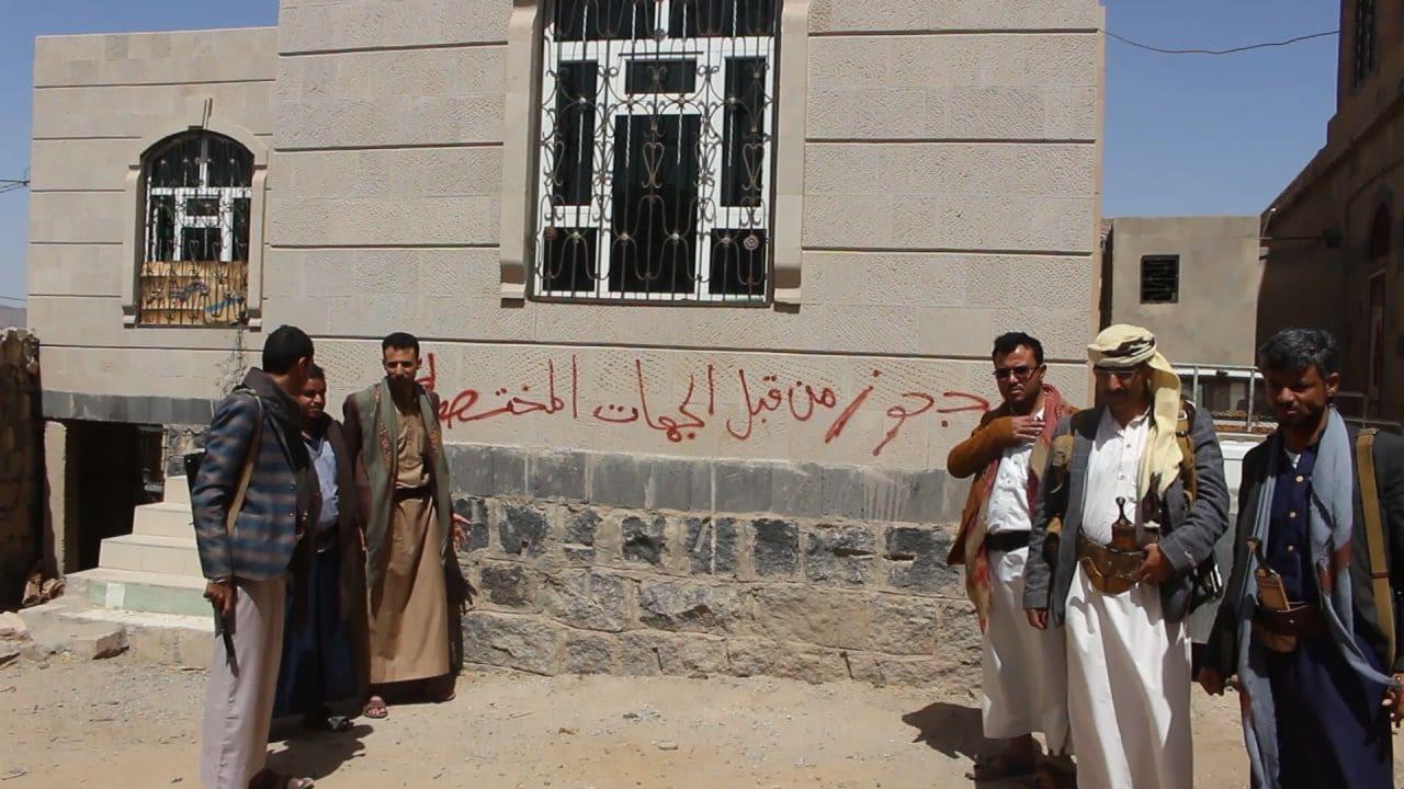 الحوثيون يكثفون حملاتهم لمصادرة ممتلكات الخصوم في محافظتي ذمار وصعدة