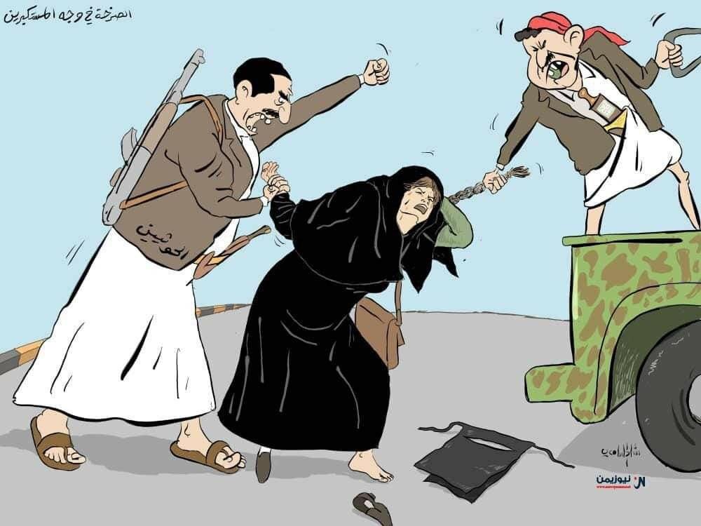 *مليشيات الحوثي تفرض قرارا جديدا على النساء بصنعاء.. وتقبض على اول فتاتين مخالفات* 