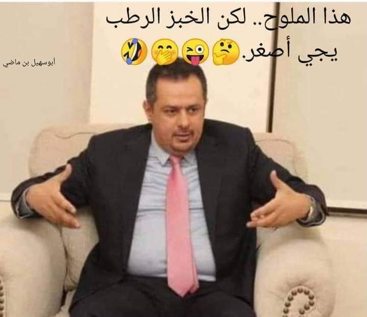كواليس وخفايا عودة معين عبدالملك الى لغرض المغادرة الى مصر  
