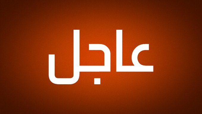 عاجل: جماعة الحوثي تعلن رفضها تجديد الهدنة الأممية في اليمن