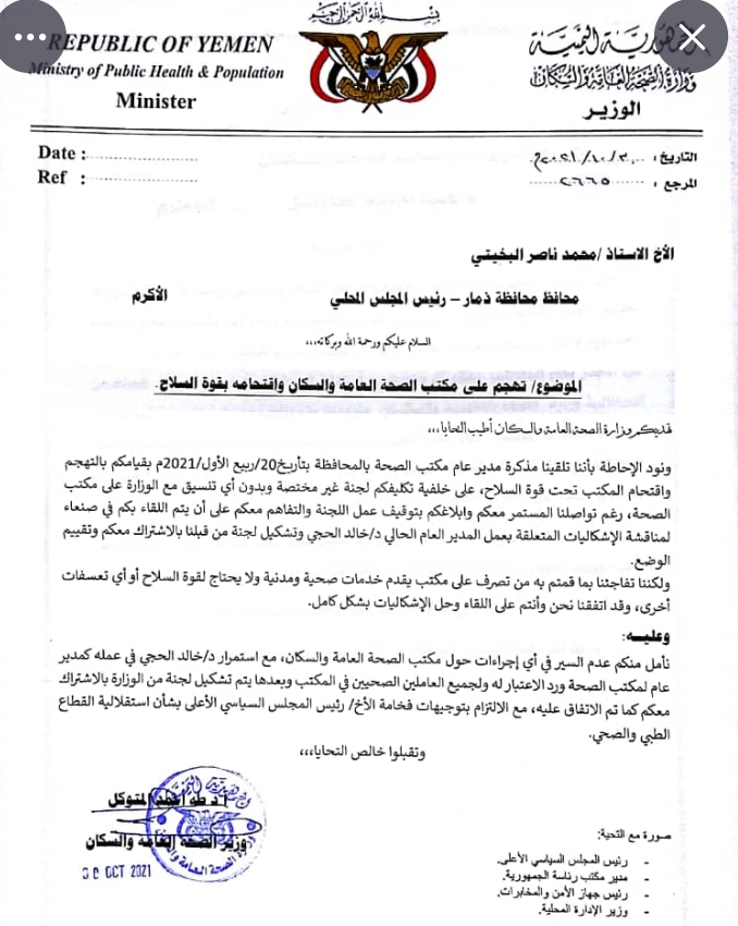 في رسالة تحذير بتجاوزه الخطوط الحمراء وتدخله في عمل قيادات سلالية .. : تفاقم الخلافات الحوثية بين المتوكل والبخيثي تهيئ لإقالته 