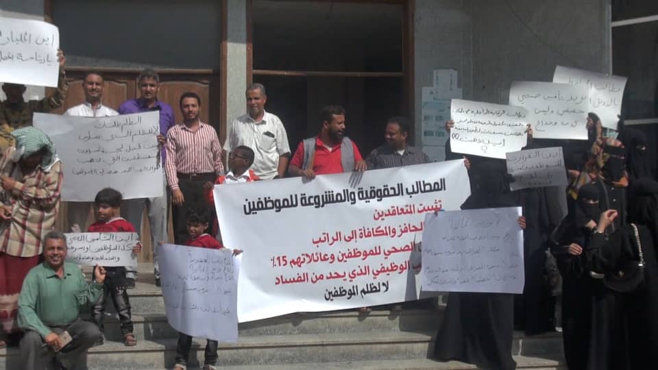 نقابة مكتب الضرائب تنفذ وقفة احتجاجية بعدن للمطالبة بجملة من الحقوق القانونية وبمقدمتها التسويات والتأمين الصحي