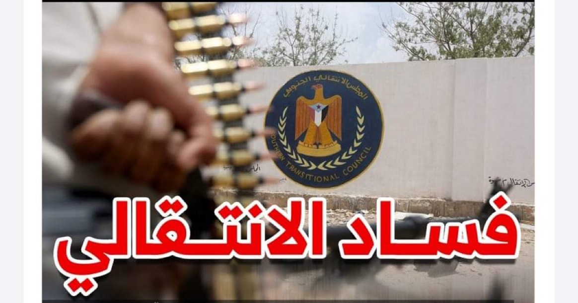 أصبحوا بلا مأوى".. مركز أمريكي: مليشيا الانتقالي ارتكبت جرائم تهجير جماعي لعشرات الأسر في عدن بقوة السلاح