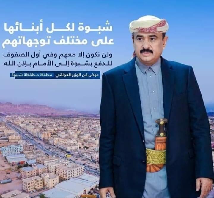 *قيادي في المجلس الانتقالي يهدد المحافظ ابن الوزير ويمهله اسبوع لإلقاء القبض على القيادي باجيل*