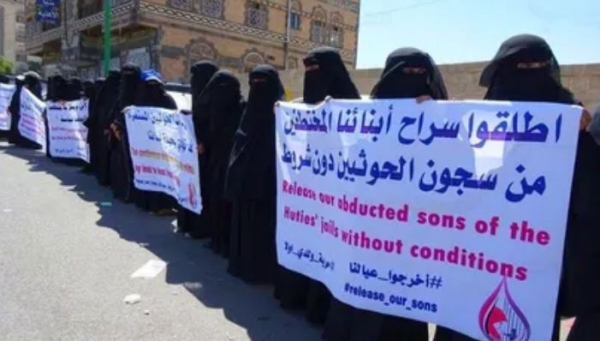 رابطة أمهات المختطفين تطالب بالإفراج عن جميع المختطفين والمخفيين