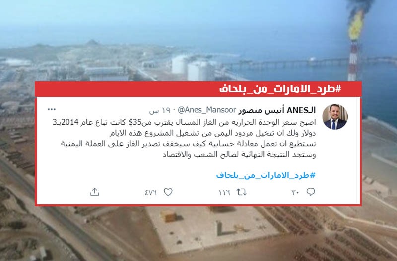صحيفة لندنية: القوات الإماراتية تستعد لمغادرة منشأة بلحاف بشبوة*