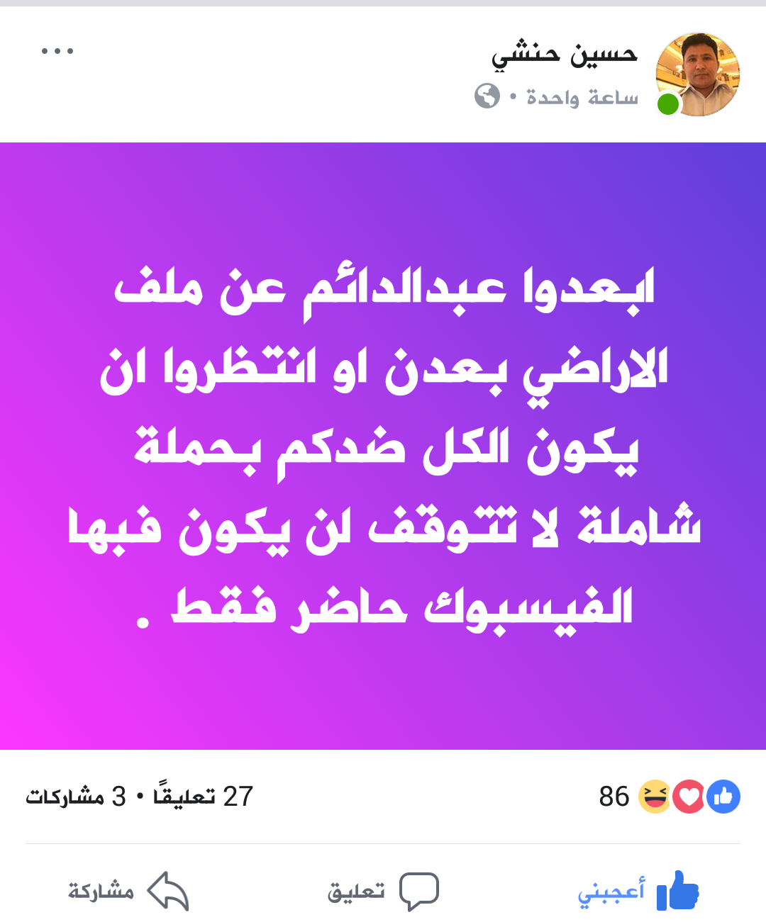 انقلاب في عدن: ضد أحد أبرز قيادات عيدروس الزبيدي وهاني بن بريك...وهناعدن ينشر الأسباب 