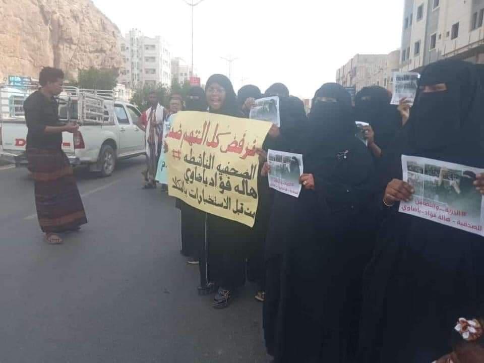 حضرموت.. وقفة احتجاجية بالمكلا تنديداً باستمرار اعتقال الناشطة هالة باضاوي